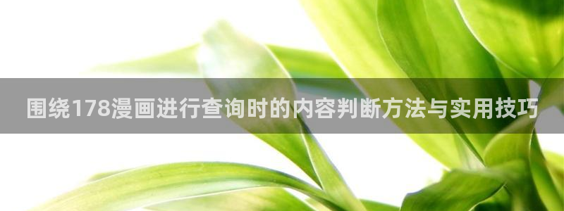 羞羞漫画漫画入口大全